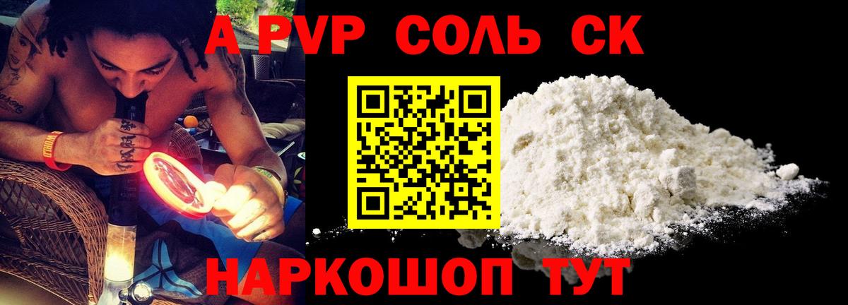 Alpha-PVP Crystall  Вход с VPN  Alfa_PVP Соль  Россия 