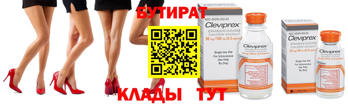 Россия  БУТИРАТ  Вход с VPN  БУТИРАТ буратино 