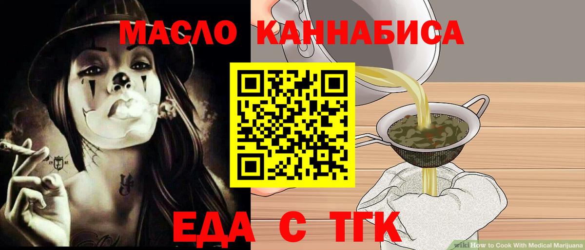 Россия  Canna-Cookies марихуана  Вход с VPN 
