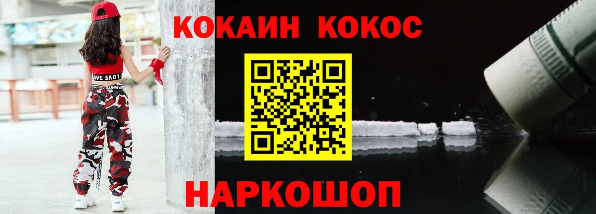 Россия  КОКАИН 99%  Вход с VPN 