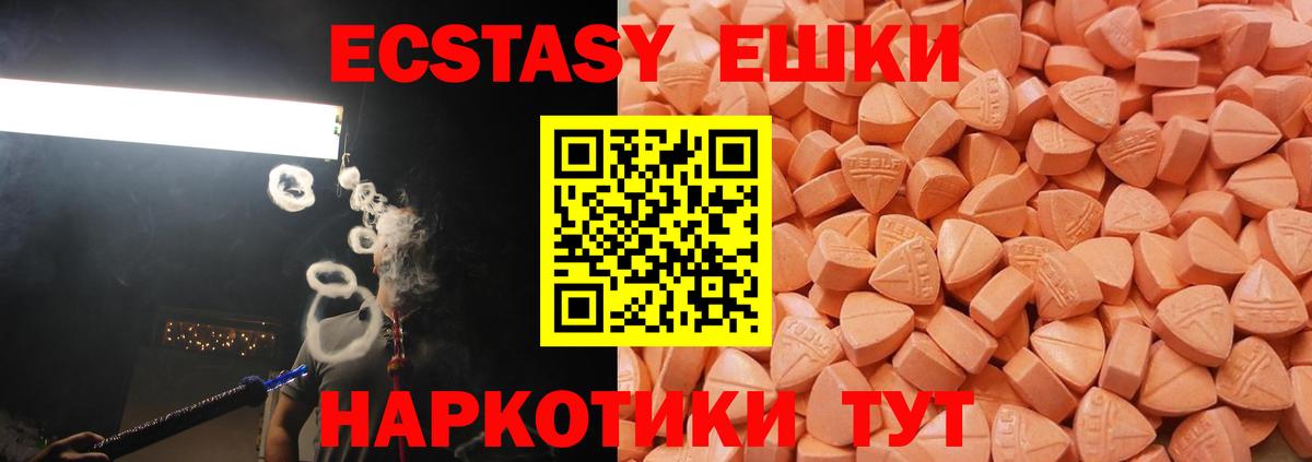 Ecstasy 99%  Экстази TESLA  ЭКСТАЗИ  Вход с VPN  Россия 