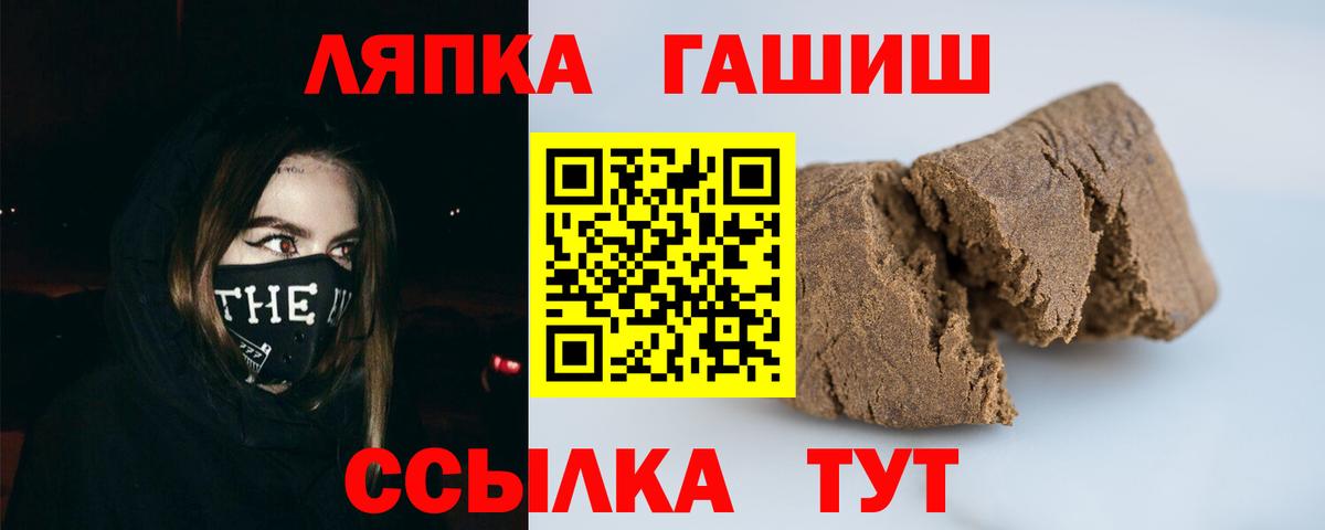 купить закладку  ГАШИШ Premium  Вход с VPN  Россия 