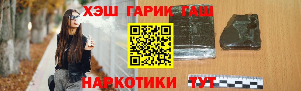 Канабис  Бошки Шишки  Вход с VPN  COCAIN  Россия  ЭКСТАЗИ  ГАШИШ  Меф МЯУ МЯУ кристаллы 