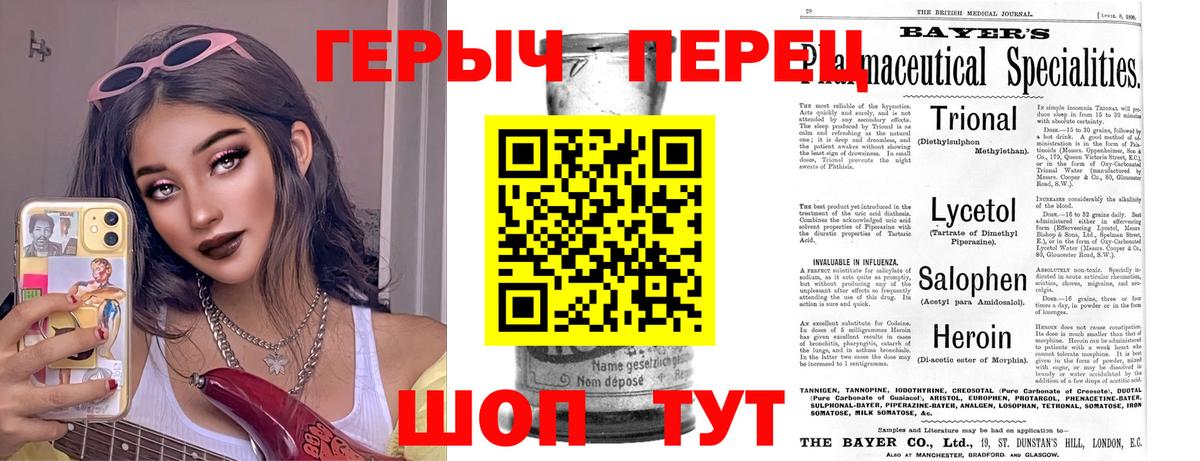 ГЕРОИН хмурый  Вход с VPN  Россия 