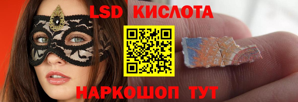 Лсд 25 экстази ecstasy Россия