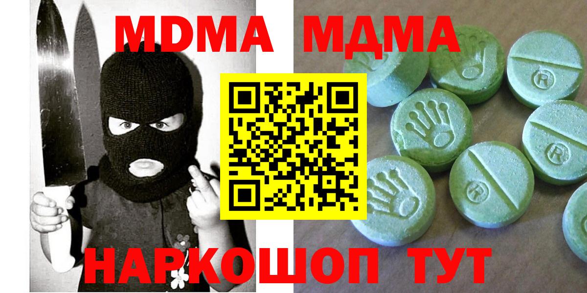 MDMA  Вход с VPN  Россия  МДМА crystal 