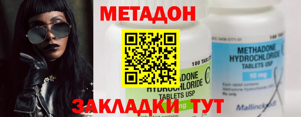 Метадон мёд  Вход с VPN  мега зеркало  Россия 